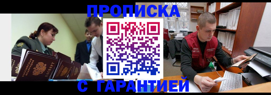 временная регистрация госуслуги в Вышнем Волочке