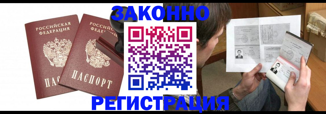 временная регистрация собственник в Вышнем Волочке