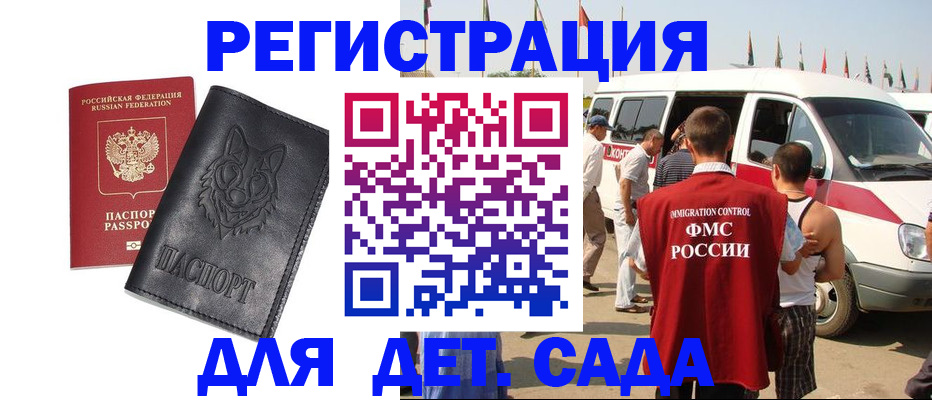 прописка для кредита в Вышнем Волочке