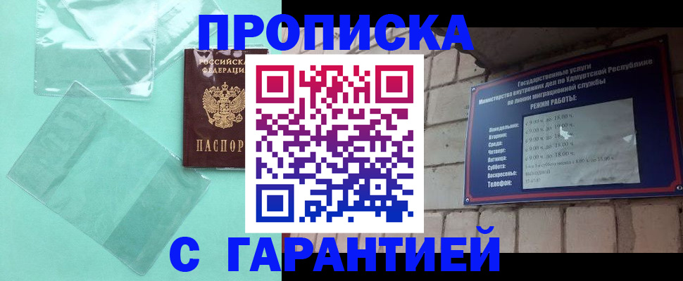 прописка для школы в Вышнем Волочке